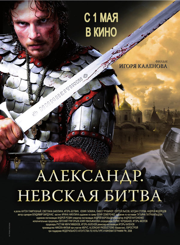 nevsky_poster.jpg