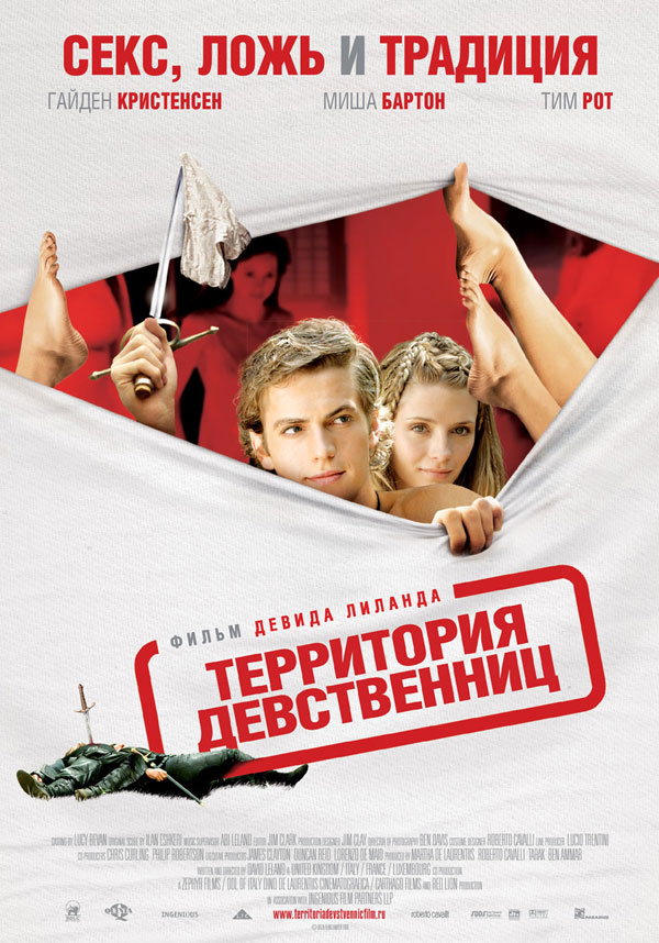 Территория девственниц / Virgin Territory (2008) BDRip 720P