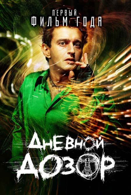    :   .    © dozorfilm.ru