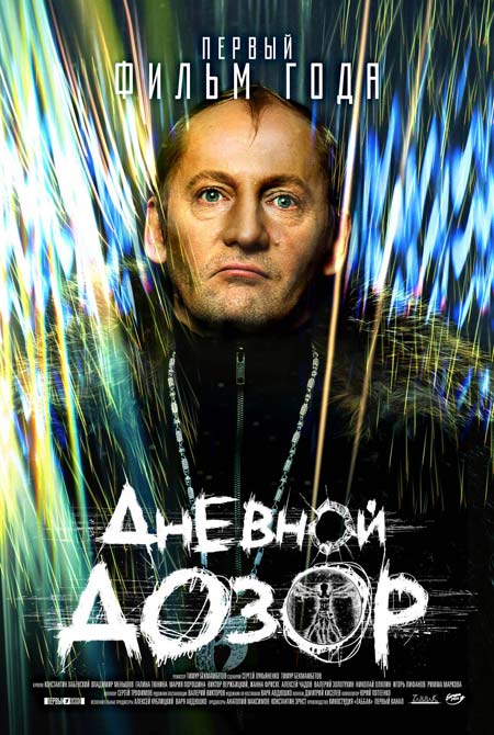    :   .    © dozorfilm.ru