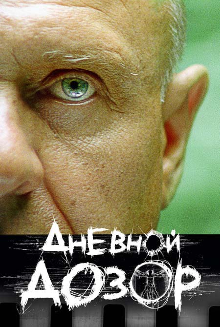    :   .    © dozorfilm.ru