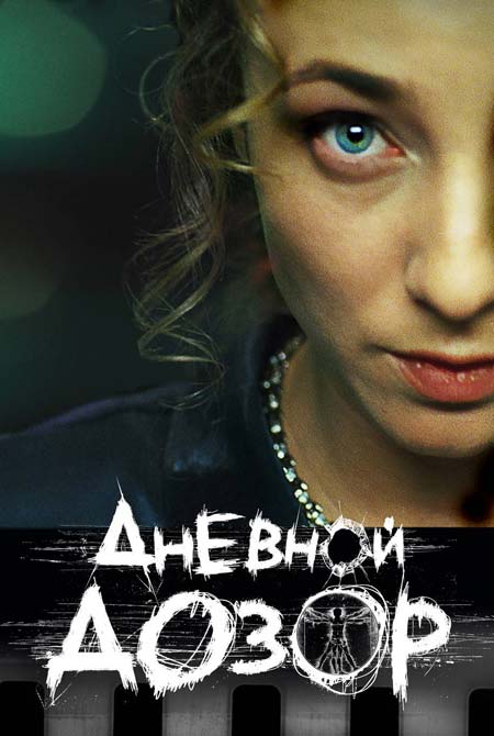    :   .    © dozorfilm.ru