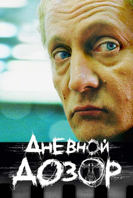    :   .    © dozorfilm.ru